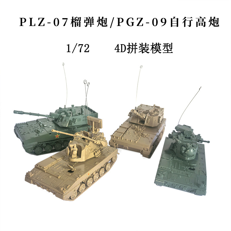 Kids Toys 3 Year Old - 1/72 Chinese PLZ-07 Howitzer PGZ-09 4D
