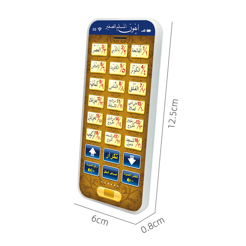 18 Chapters Holy Quran Learnin - Kids Quran Toys 评论和价格