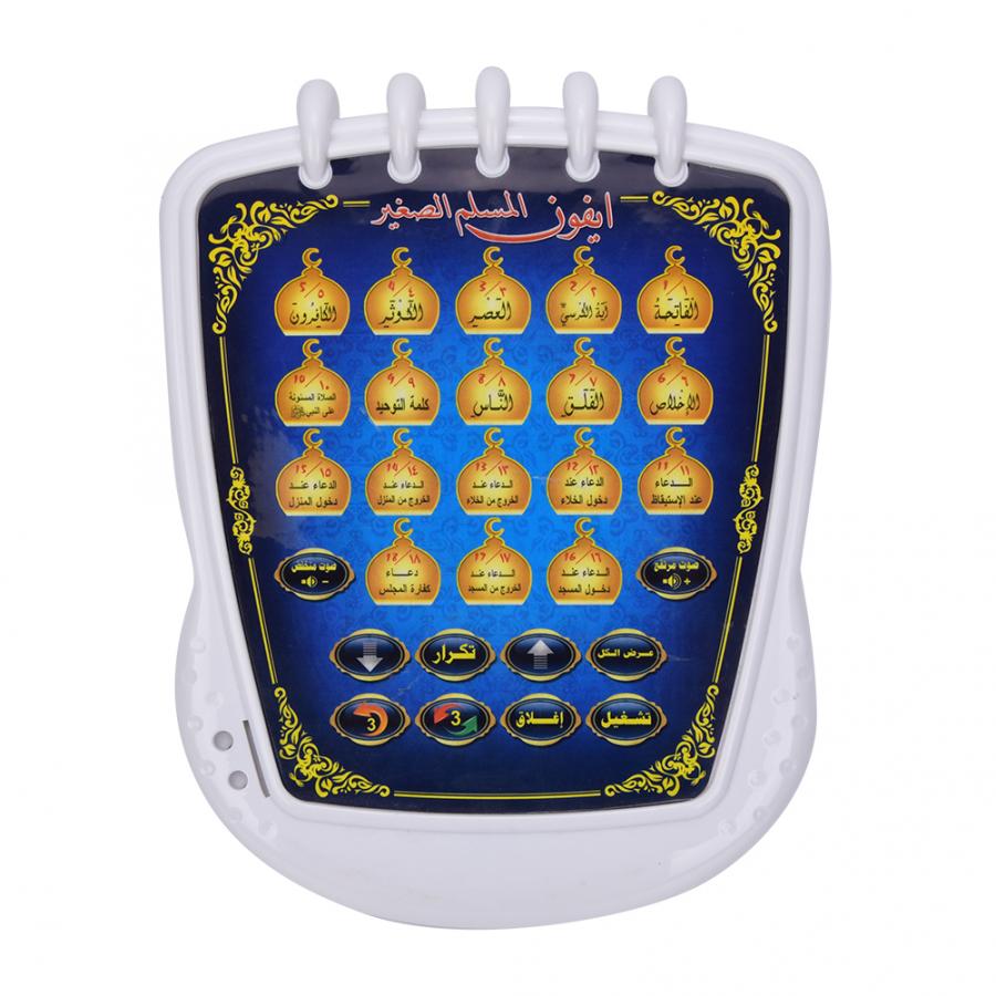 Muslim Learning Machine 18 Cha - Kids Quran Toys 评论和价格