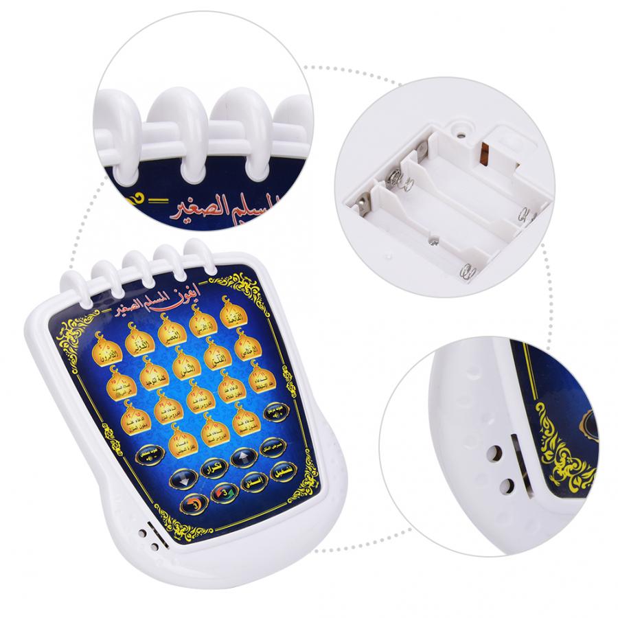 Muslim Learning Machine 18 Cha - Kids Quran Toys 评论和价格