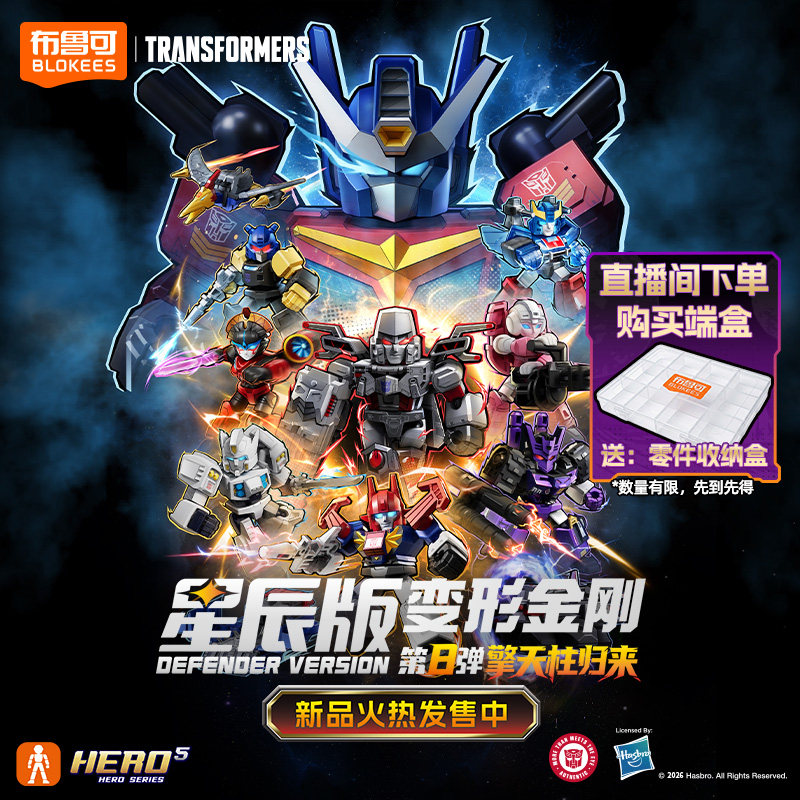100% Authentic BLOKEES Transfo - Kids Toys 3 Year Old 评论和价格