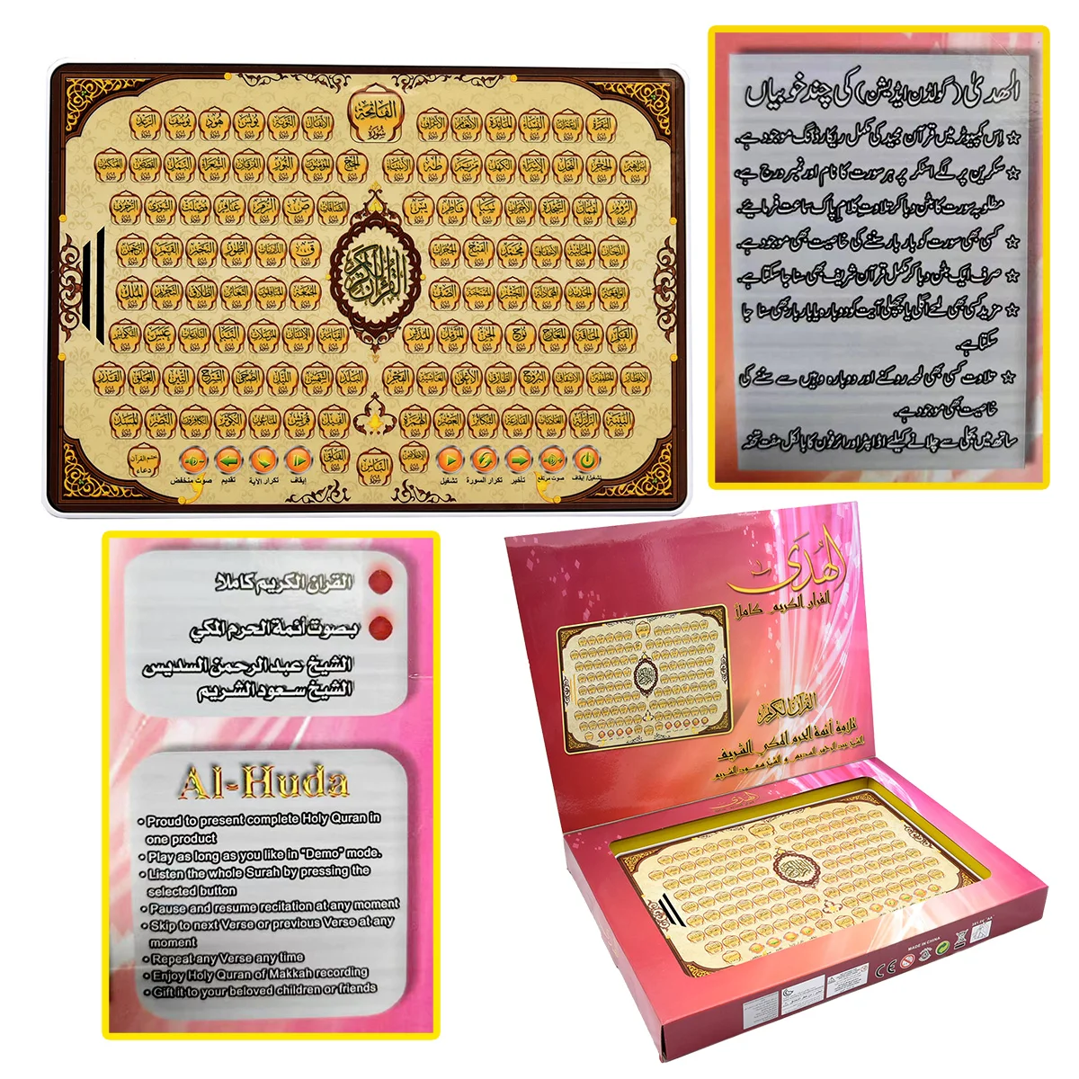 Full Section Quran Electronic  - Kids Quran Toys 评论和价格