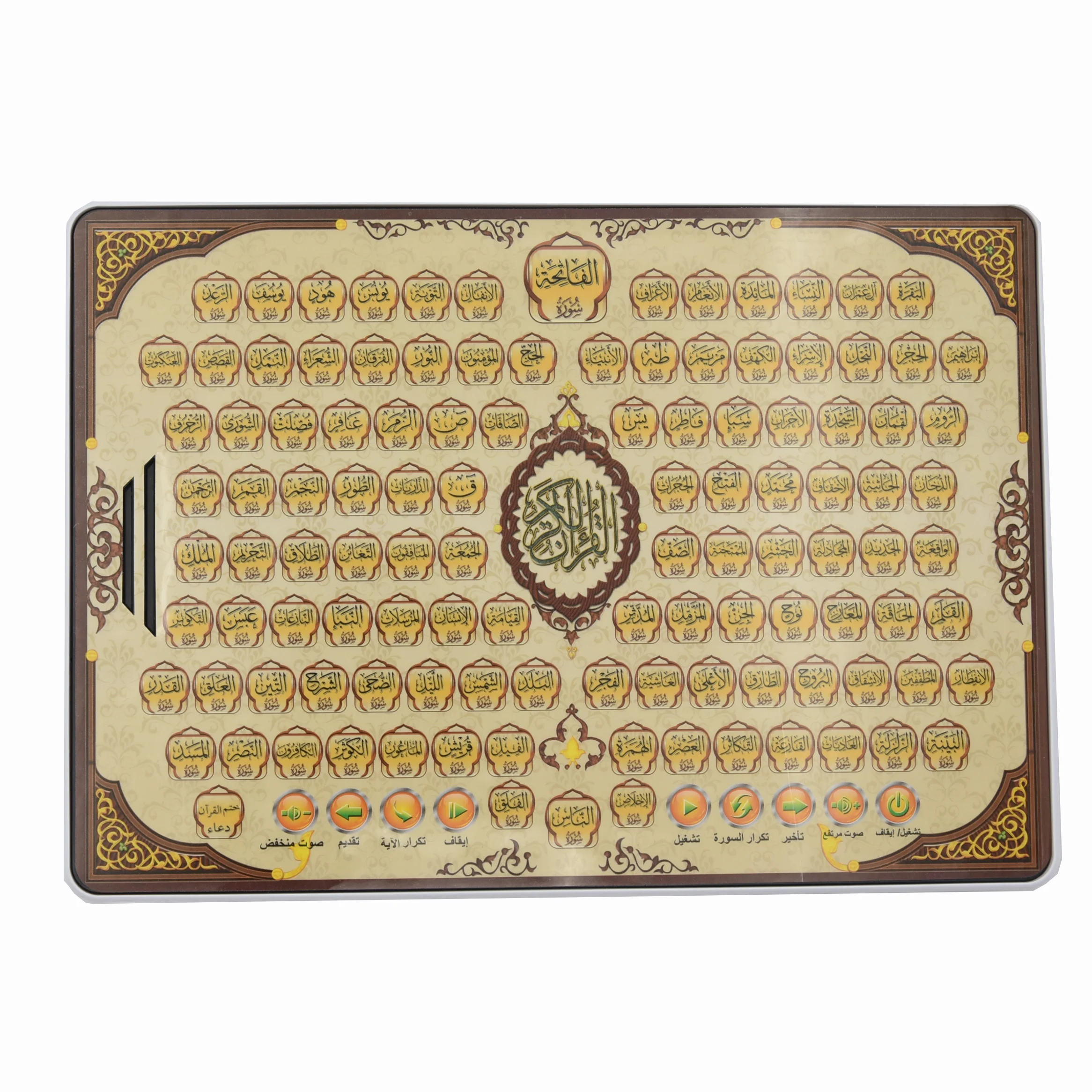 Full Section Quran Electronic  - Kids Quran Toys 评论和价格