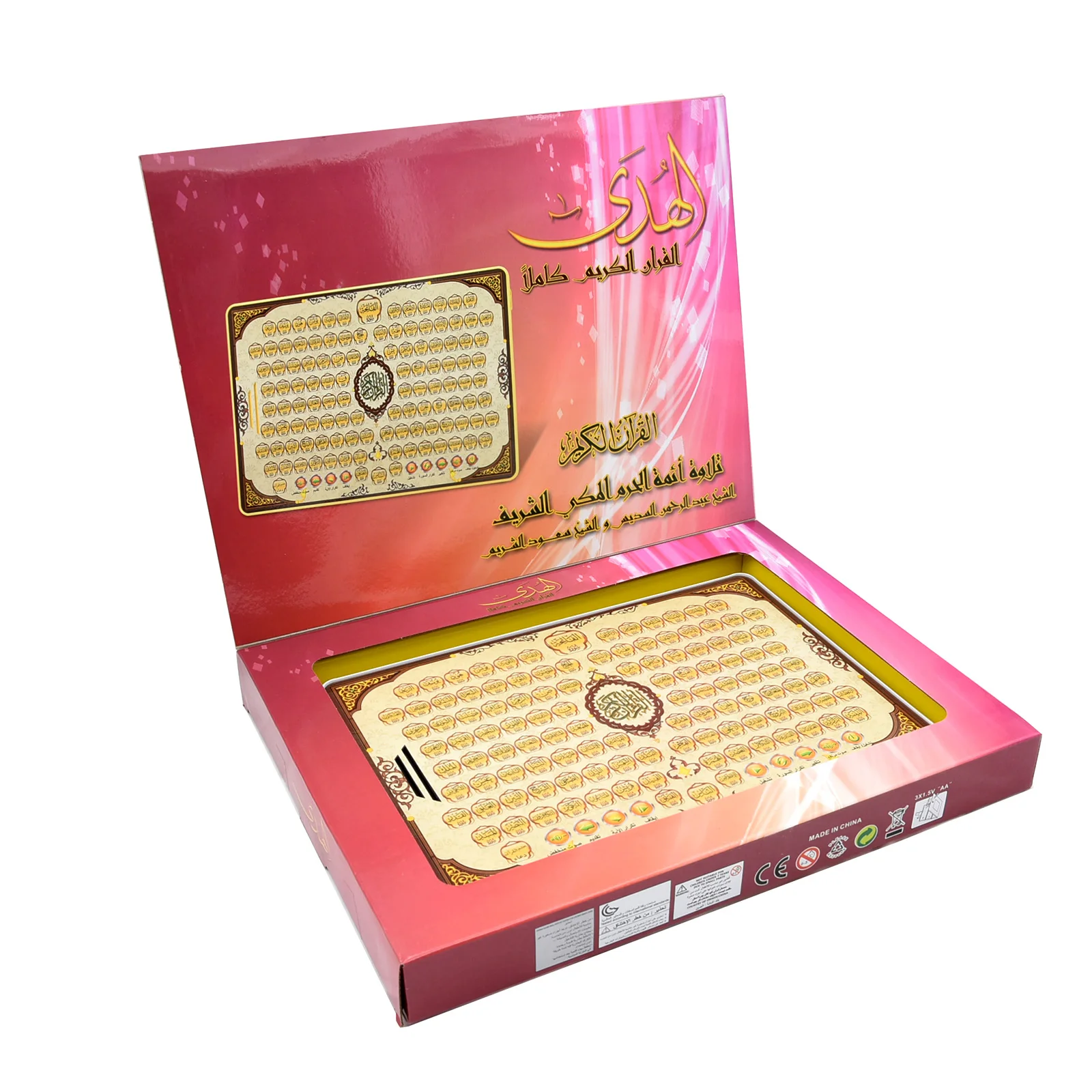 Full Section Quran Electronic  - Kids Quran Toys 评论和价格