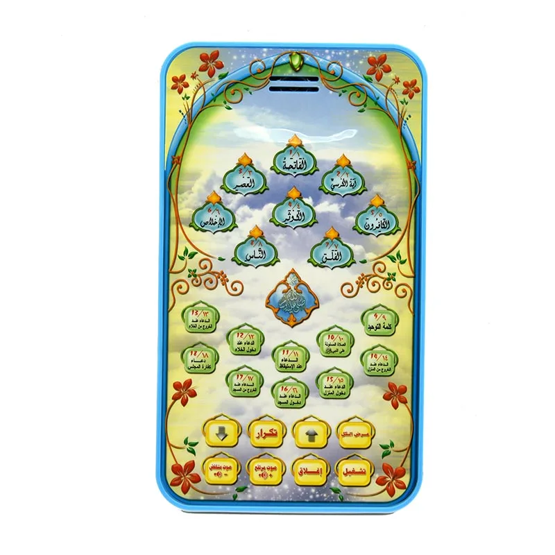 Islamic Quran Learning Tablet  - Kids Quran Toys 评论和价格