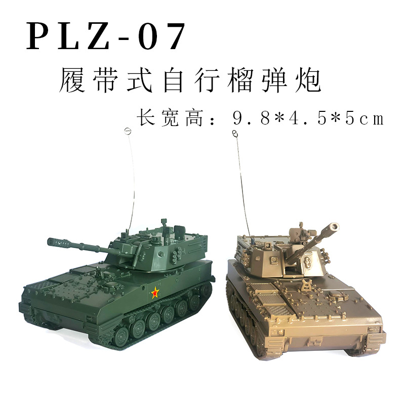 1/72 Chinese PLZ-07 Howitzer P - Kids Toys 3 Year Old 评论和价格