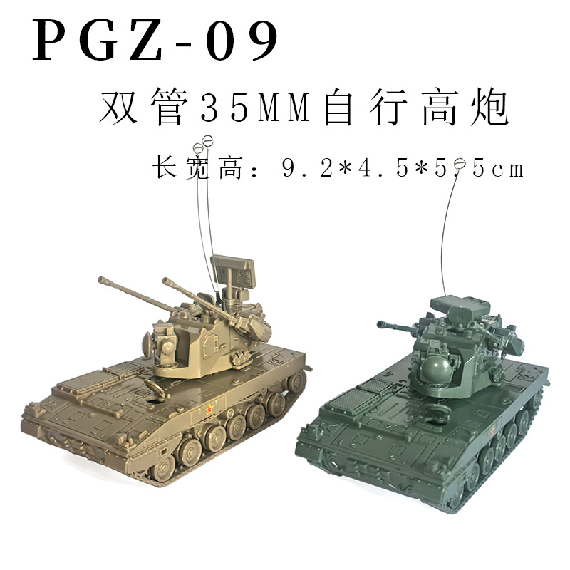 1/72 Chinese PLZ-07 Howitzer P - Kids Toys 3 Year Old 评论和价格